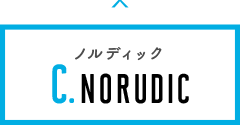 ノルディック