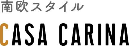南欧スタイル