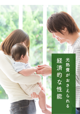 4つのデザインプラン熱費がおさえられる経済的な性能